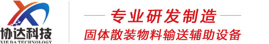 徐州协达机械科技有限公司